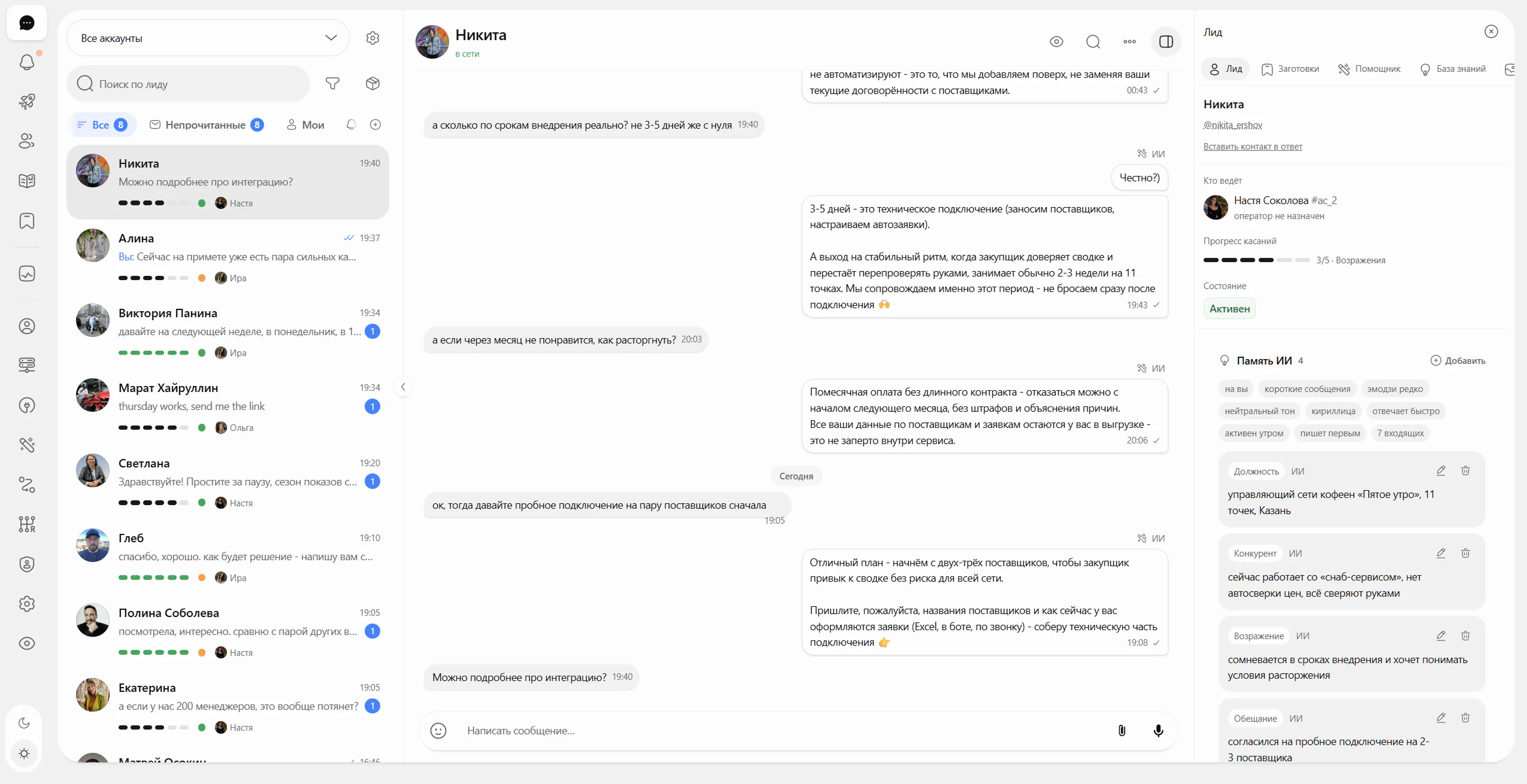 Management interface: list of active conversations, the message feed with AI markers and the lead card